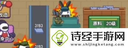 兔克创业记车间怎么切换