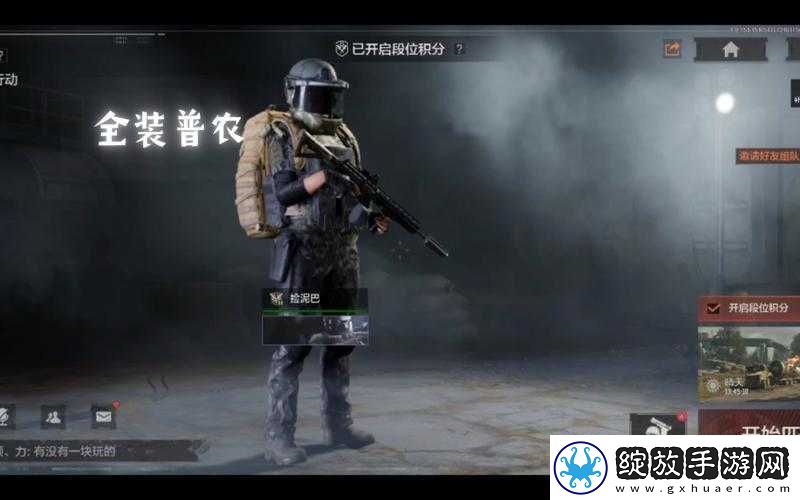 暗区突围ADAR