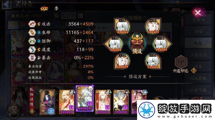 阴阳师极地鬼以津真天怎么打