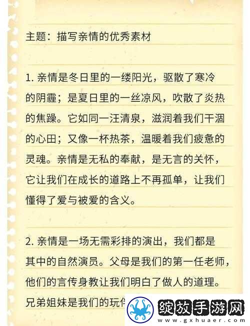 疯狂一家亲