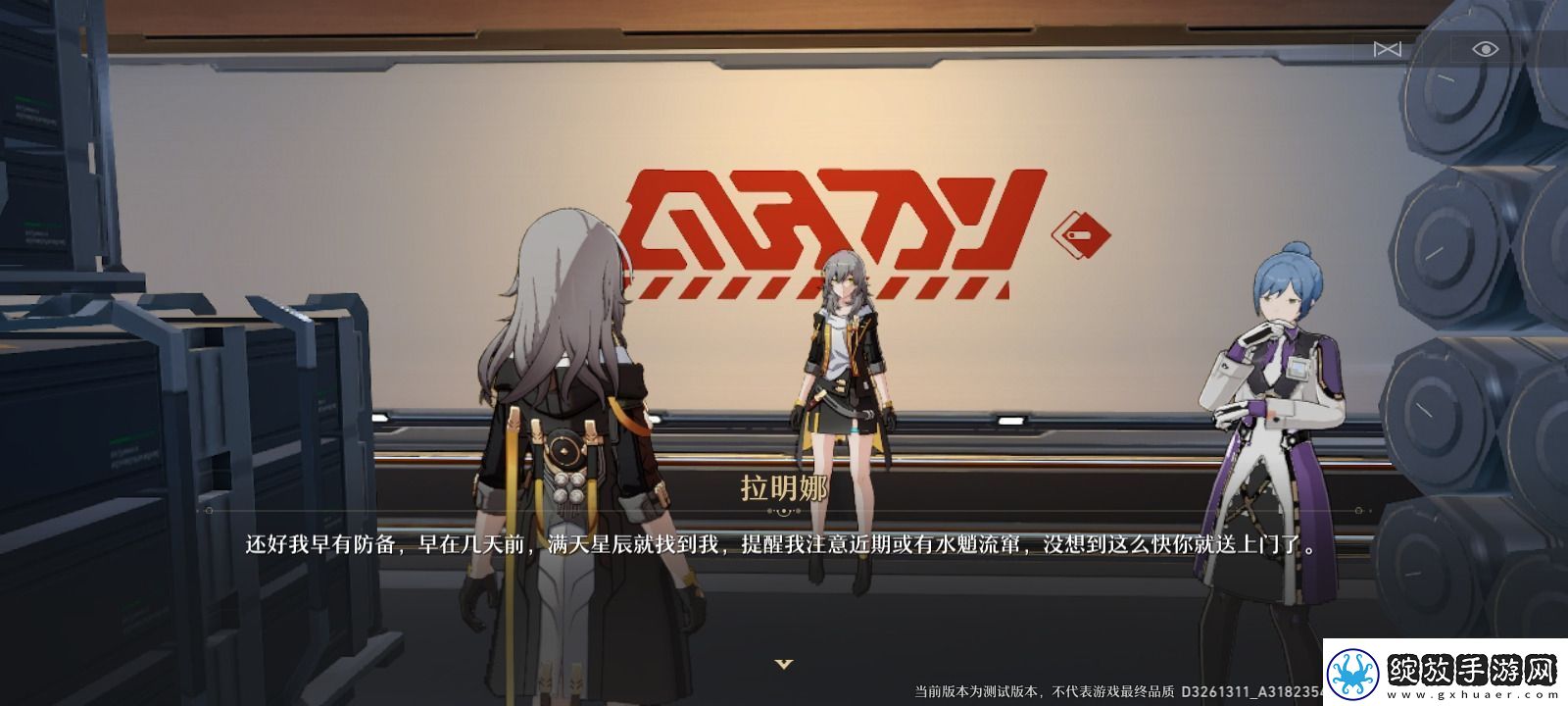崩坏星穹铁道魈魅寻踪任务怎么做