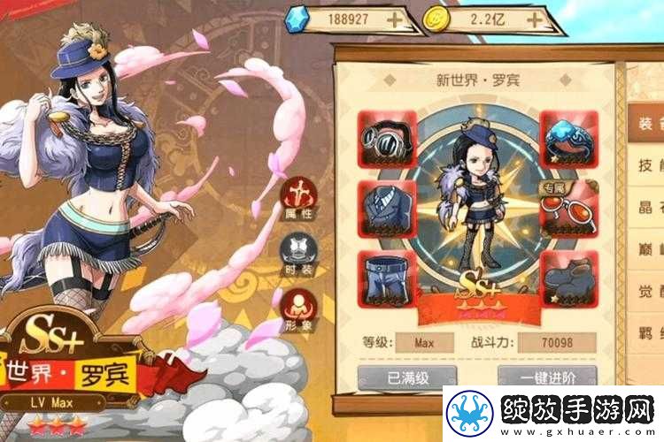 航海王启航