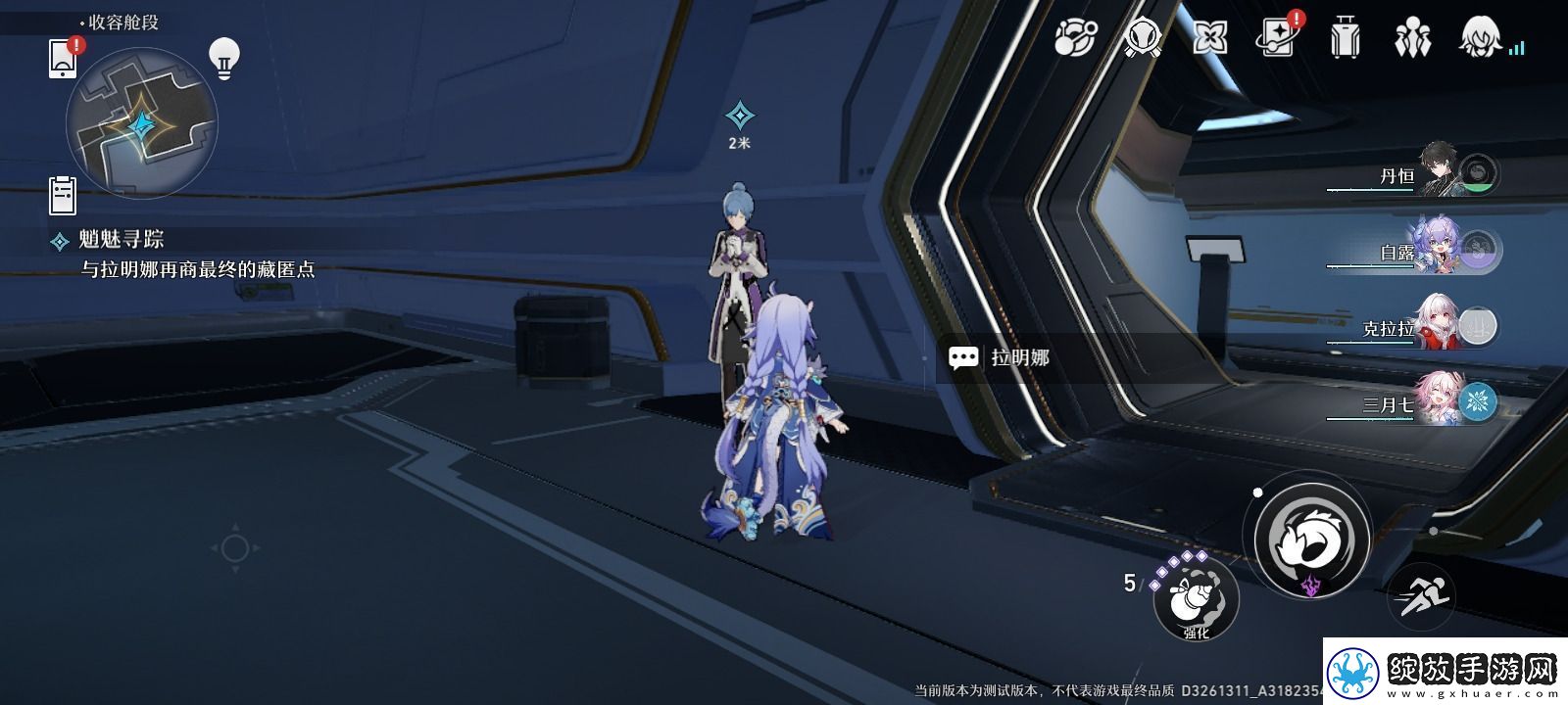 崩坏星穹铁道魈魅寻踪任务怎么做