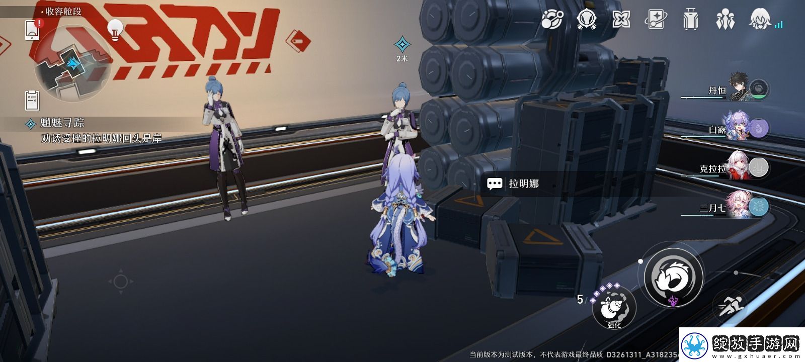 崩坏星穹铁道魈魅寻踪任务怎么做