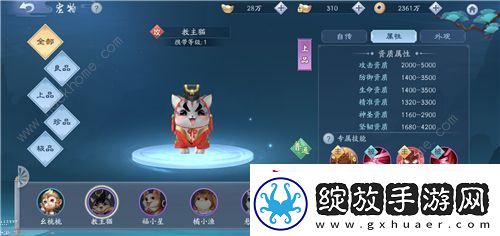 新笑傲江湖手游门派宠物怎么选择