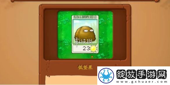 植物大战僵尸抽卡版冒险模式6