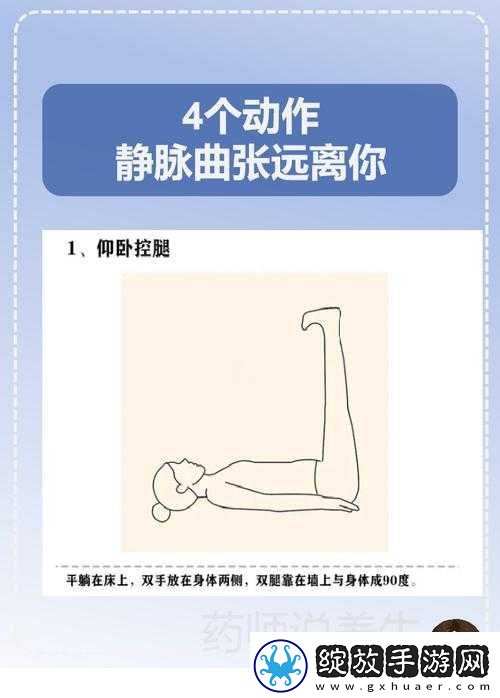 坐着轮流提双腿