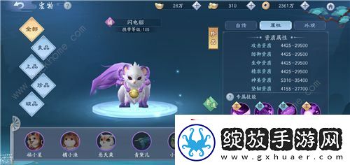 新笑傲江湖手游门派宠物怎么选择