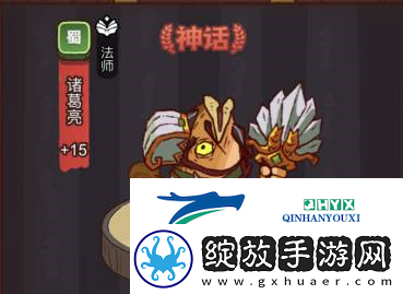 咸鱼之王疯狂华雄怎么打