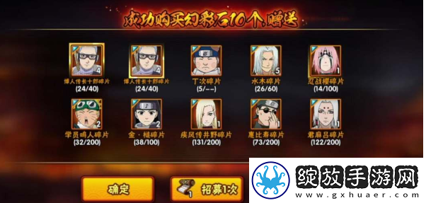 火影忍者手游2024年1月高招s忍是谁
