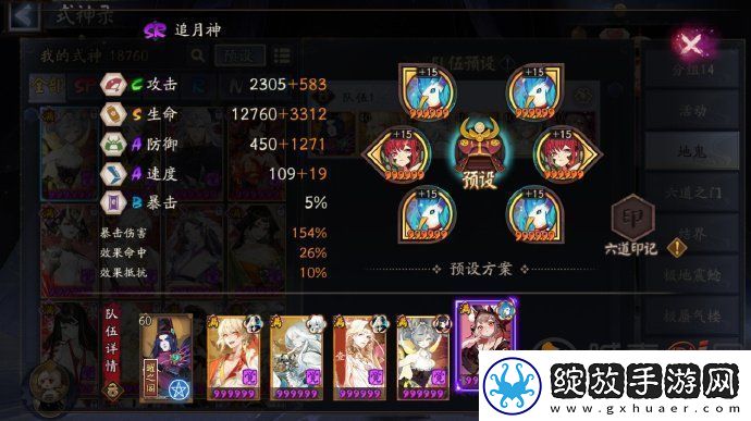 阴阳师极地鬼以津真天怎么打