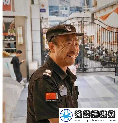 保安情缘