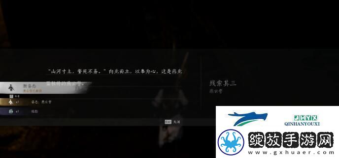 燕云十六声侠迹卷一燕云众任务怎么过侠迹卷一燕云众任务攻略