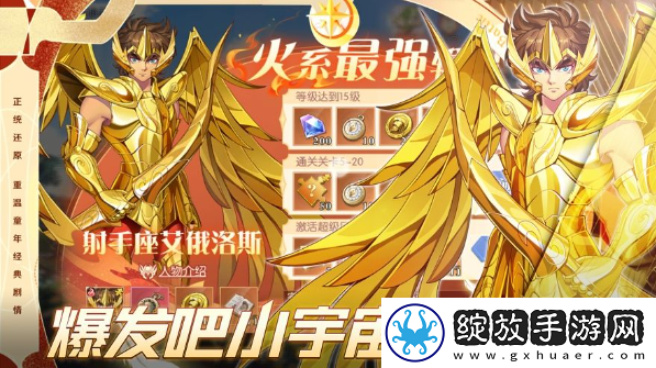 星辰降临时圣斗士集结兑换码有哪些