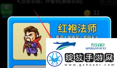 别惹农夫红袍法师怎么解锁