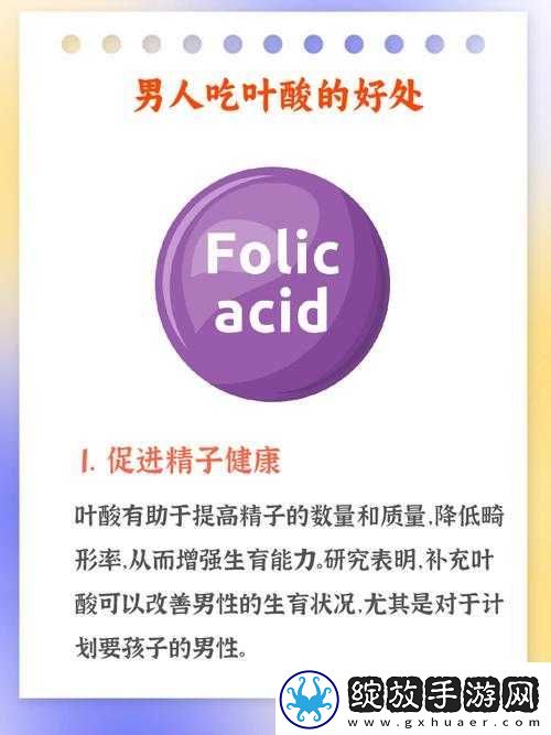 男人**的益处与功效