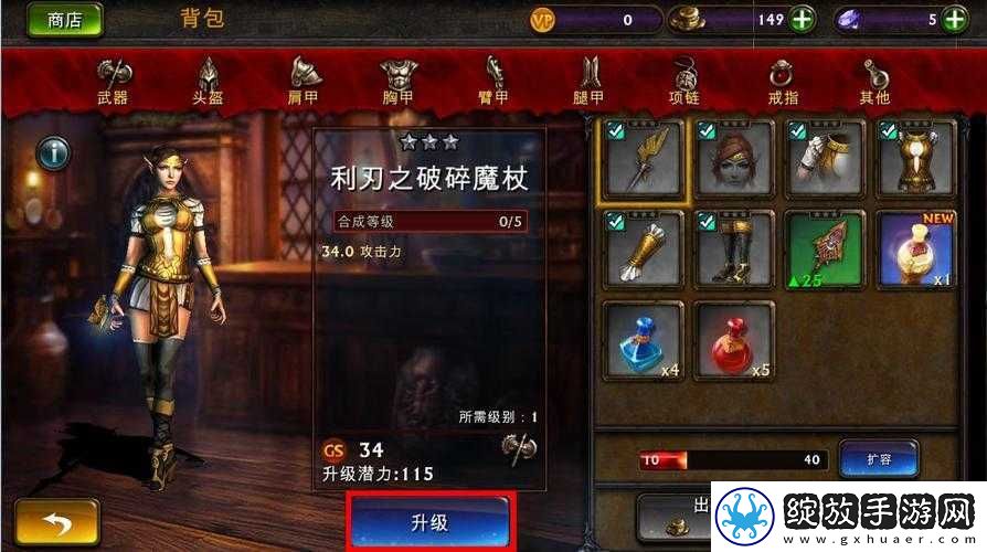 永恒战士3瞒天过海任务