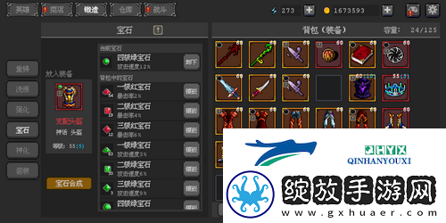 英雄守卫者怎么玩