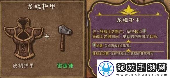 背包乱斗狂战士合成表