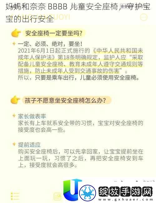 妈妈与奈奈儿童安全座椅