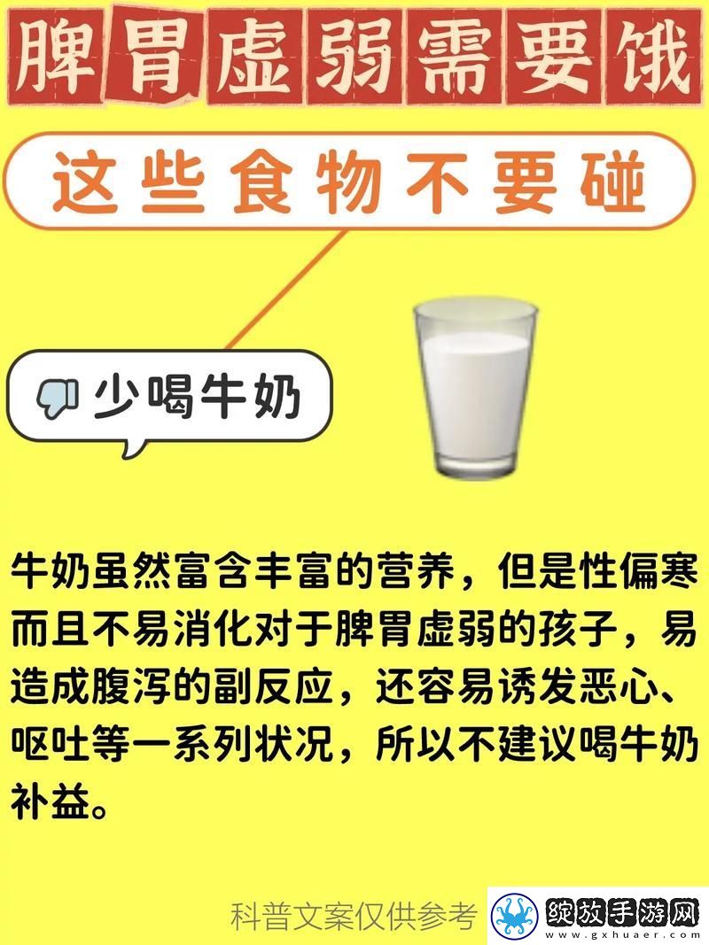 下面饿了要吃大肠喝牛奶