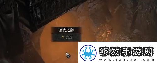 暗黑破坏神4圣光之御的遗产任务在哪接