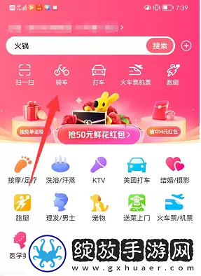 摩拜单车退押金怎么退美团美团摩拜单车退押金教程