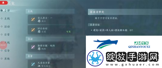 剑网3无界任务进度如何查看