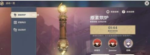 原神元素充溢挑战怎么快速完成原神充溢挑战完成攻略