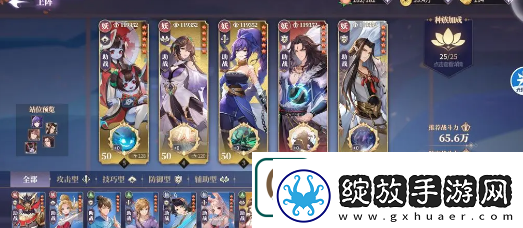 春秋封神闹市悬赏第六天怎么打