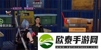 黎明觉醒酸雨防护服在哪制作一览