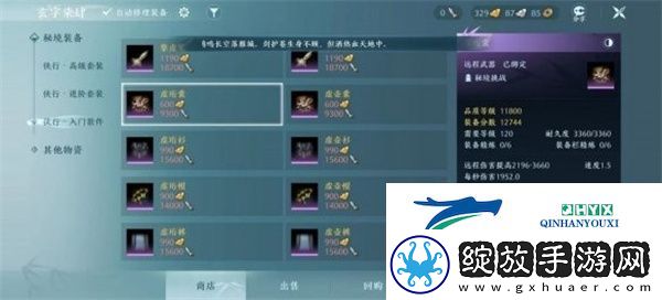 剑网3无界装备如何获取