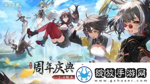 深空之眼角色大全2023