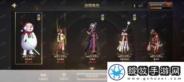 地下城与勇士起源