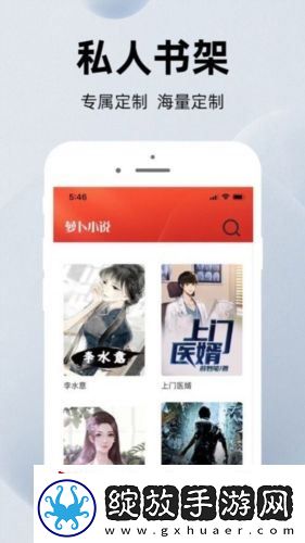 萝卜免费小说app免注册版下载萝卜免费小说免注册版免费下载v5.0.2