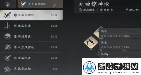 燕云十六声T0级武器推荐