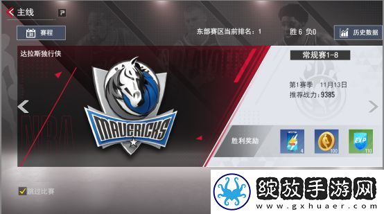 NBA篮球世界开局必看攻略