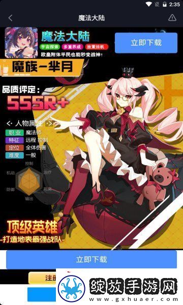 魔法大陆兑换码最新永久免费领取2023