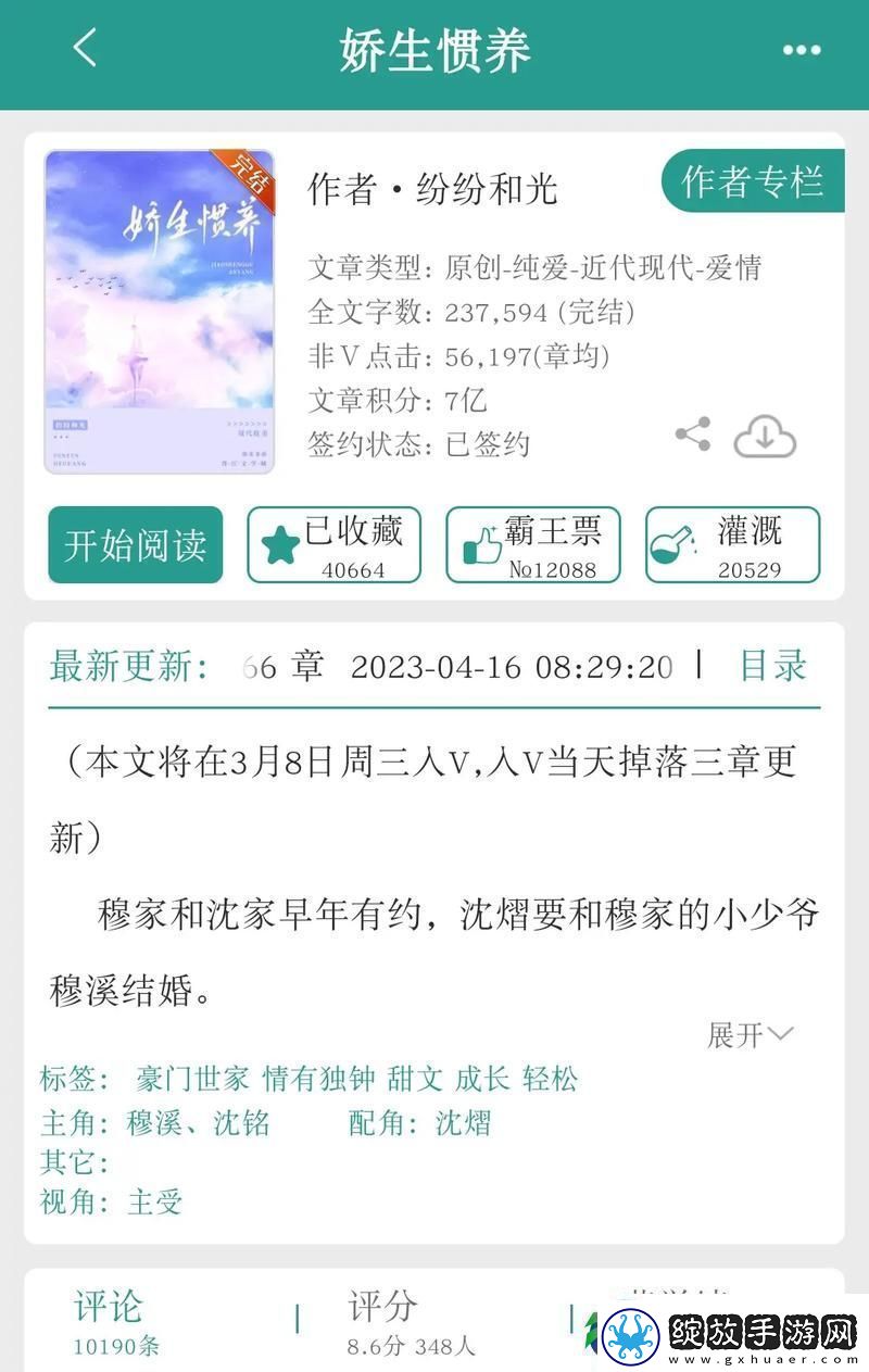 娇生惯养4PH归寻