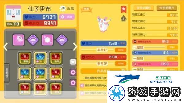 宝可梦大集结仙子伊布