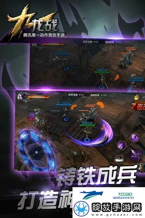九龙战