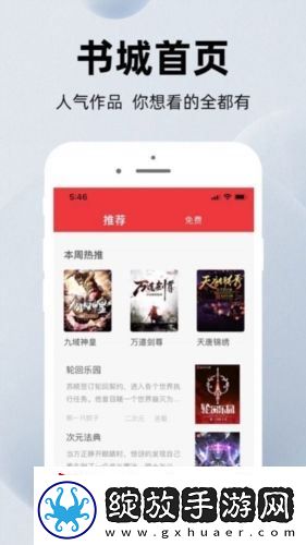 萝卜免费小说app无广告版下载