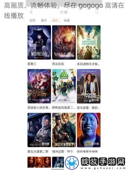 高画质、流畅体验