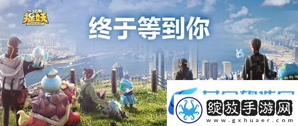 一起来捉妖6月18日新增活动有什么