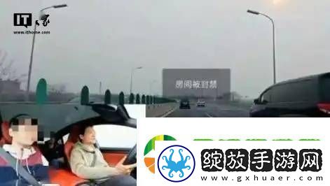余承东自驾录播回家安全示范