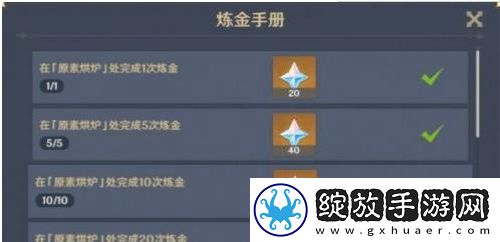 原神元素充溢挑战怎么快速完成原神充溢挑战完成攻略
