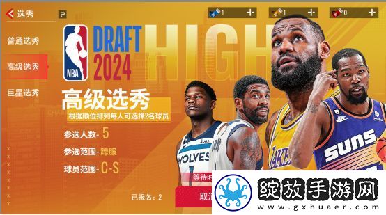 NBA篮球世界开局必看攻略