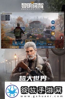 黎明觉醒藏宝图芦苇花在哪里