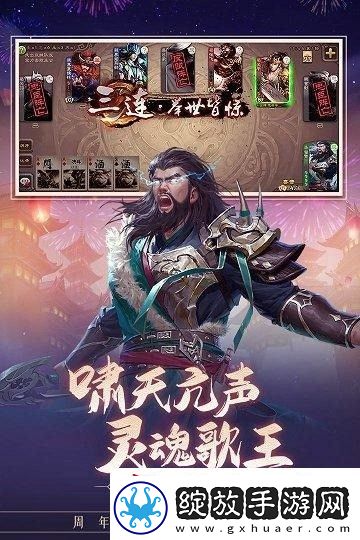 三国杀移动版激活码汇总