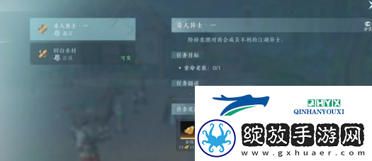 剑网3无界任务进度如何查看